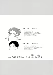 Page 3 of Kyoudai dakara Daijoubu - preview thumbnail