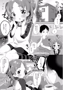 Page 4 of Kyoudai dakara Daijoubu - preview thumbnail