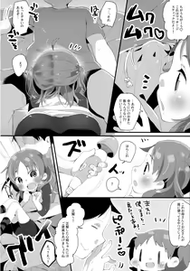 Page 7 of Kyoudai dakara Daijoubu - preview thumbnail