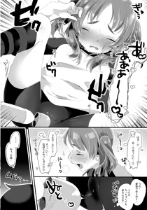 Page 9 of Kyoudai dakara Daijoubu - preview thumbnail