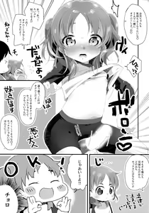 Page 10 of Kyoudai dakara Daijoubu - preview thumbnail