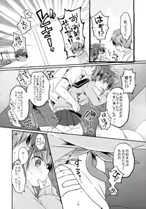 Page 11 of Totsugeki! Rinka no Josou Shounen - preview thumbnail