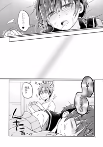 Page 17 of Totsugeki! Rinka no Josou Shounen - preview thumbnail