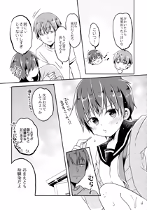 Page 18 of Totsugeki! Rinka no Josou Shounen - preview thumbnail