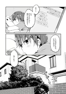 Page 6 of Totsugeki! Rinka no Josou Shounen - preview thumbnail