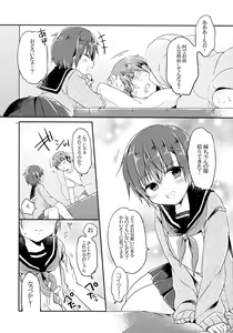 Page 9 of Totsugeki! Rinka no Josou Shounen - preview thumbnail