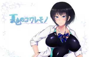 Summer color of broken things - hentai manga cover image