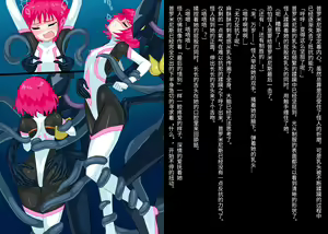 Page 24 of Senko Senshi Prominence 4 -Kiki! Kaichuu no Teki- | 闪光战士普罗米尼斯4-危机!海中的敌- - preview thumbnail