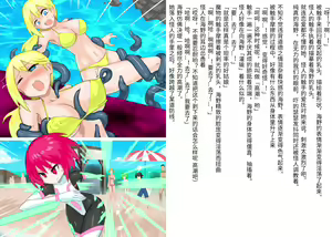 Page 6 of Senko Senshi Prominence 4 -Kiki! Kaichuu no Teki- | 闪光战士普罗米尼斯4-危机!海中的敌- - preview thumbnail
