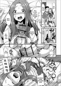 Page 11 of Miwaku no Seifuku | 유혹의 제복 - preview thumbnail
