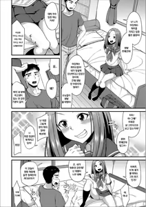 Page 6 of Miwaku no Seifuku | 유혹의 제복 - preview thumbnail
