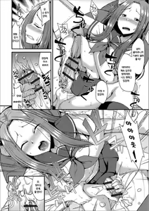 Page 10 of Miwaku no Seifuku | 유혹의 제복 - preview thumbnail