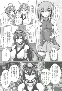Page 2 of Ninshin Taihou Rikon Kakko Gachi - preview thumbnail