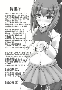 Page 31 of Ninshin Taihou Rikon Kakko Gachi - preview thumbnail