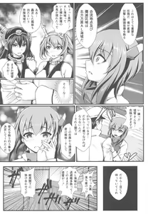 Page 4 of Ninshin Taihou Rikon Kakko Gachi - preview thumbnail