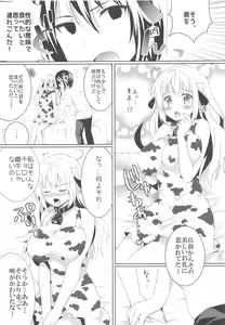 Page 24 of Kanchigai-kei Joshi - preview thumbnail