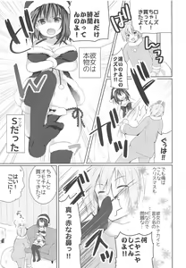 Page 70 of Kanchigai-kei Joshi - preview thumbnail