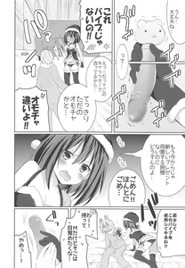 Page 71 of Kanchigai-kei Joshi - preview thumbnail