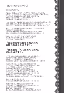 Page 92 of Kanchigai-kei Joshi - preview thumbnail