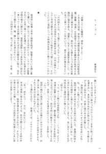 Page 149 of Jintsuu Momoiro Yuugiroku - preview thumbnail