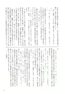Page 152 of Jintsuu Momoiro Yuugiroku - preview thumbnail