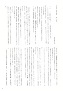 Page 154 of Jintsuu Momoiro Yuugiroku - preview thumbnail