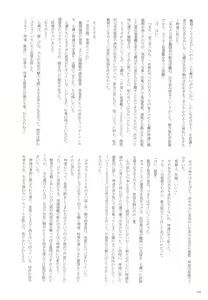 Page 155 of Jintsuu Momoiro Yuugiroku - preview thumbnail