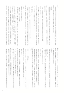 Page 158 of Jintsuu Momoiro Yuugiroku - preview thumbnail