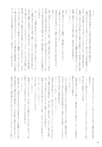 Page 159 of Jintsuu Momoiro Yuugiroku - preview thumbnail