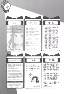 Page 163 of Jintsuu Momoiro Yuugiroku - preview thumbnail