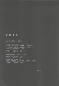 Page 167 of Jintsuu Momoiro Yuugiroku - preview thumbnail