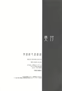 Page 168 of Jintsuu Momoiro Yuugiroku - preview thumbnail