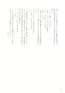 Page 45 of Jintsuu Momoiro Yuugiroku - preview thumbnail