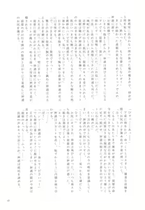 Page 62 of Jintsuu Momoiro Yuugiroku - preview thumbnail