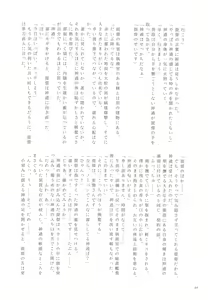 Page 63 of Jintsuu Momoiro Yuugiroku - preview thumbnail