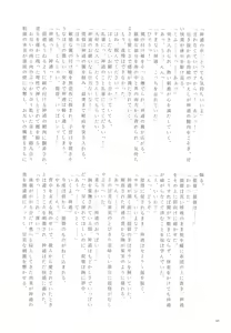 Page 67 of Jintsuu Momoiro Yuugiroku - preview thumbnail