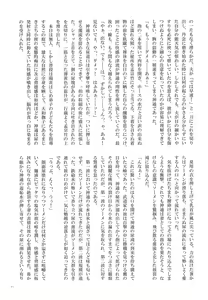 Page 70 of Jintsuu Momoiro Yuugiroku - preview thumbnail