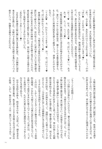 Page 74 of Jintsuu Momoiro Yuugiroku - preview thumbnail