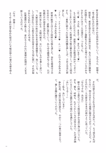 Page 76 of Jintsuu Momoiro Yuugiroku - preview thumbnail