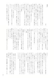 Page 86 of Jintsuu Momoiro Yuugiroku - preview thumbnail