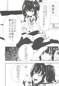 Page 26 of Furisuku ni Yoru KanColle Soushuuhen - preview thumbnail