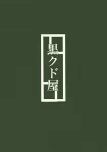 Page 76 of Furisuku ni Yoru KanColle Soushuuhen - preview thumbnail