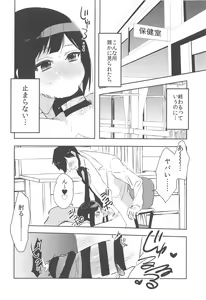 Page 11 of Suzuki-kun wa Kojiraseteru. - preview thumbnail