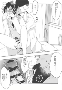 Page 17 of Suzuki-kun wa Kojiraseteru. - preview thumbnail