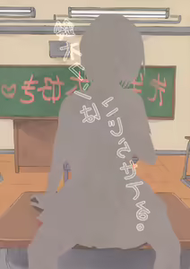 Page 26 of Suzuki-kun wa Kojiraseteru. - preview thumbnail