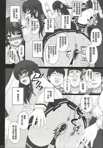 Page 13 of Iinchou wa Class no Ninshin Pet 3 - preview thumbnail