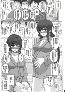 Page 26 of Iinchou wa Class no Ninshin Pet 3 - preview thumbnail
