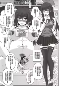 Page 38 of Iinchou wa Class no Ninshin Pet 3 - preview thumbnail