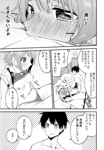 Page 14 of HiyoriConne! - preview thumbnail