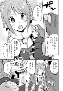 Page 4 of HiyoriConne! - preview thumbnail